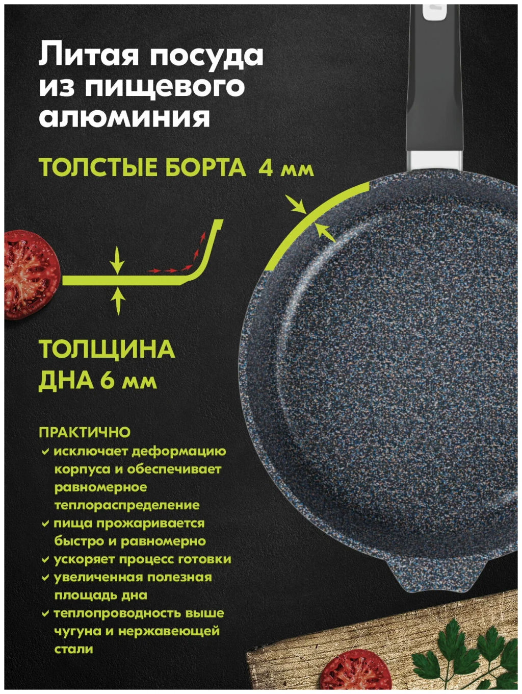 Сковорода 26см АП Гранит star арт.26803 /Мечта/  фото 7