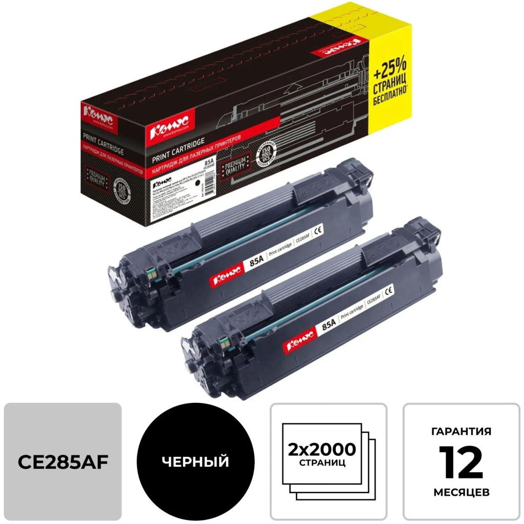 Картридж лазерный Комус 85A CE285AF черн для HP LJ P1102(2шт/уп)
