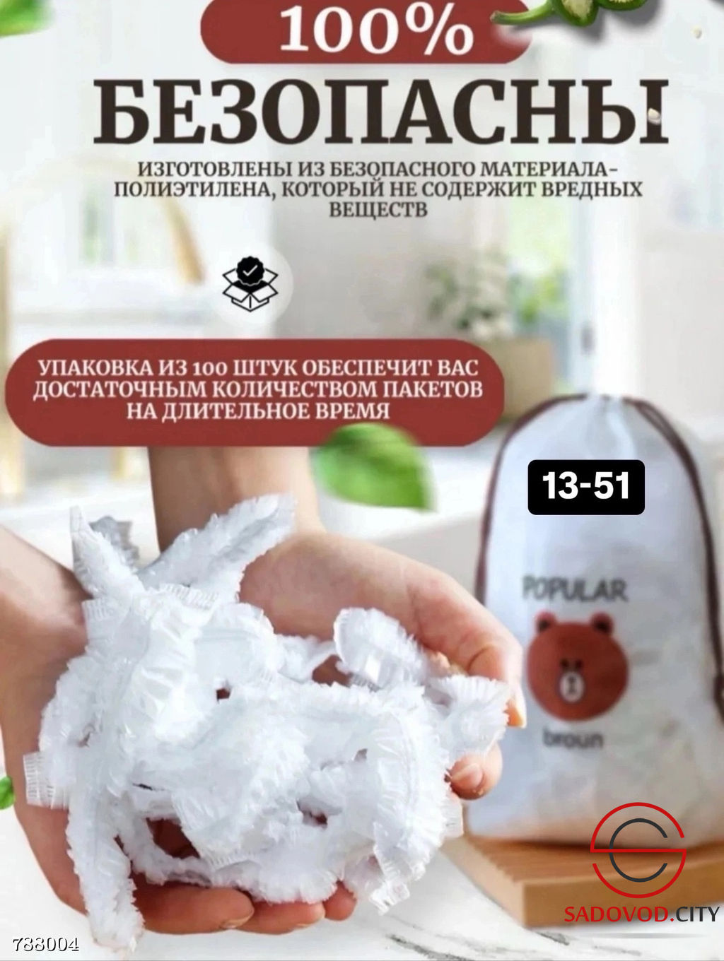 Крышки из пищевого полиэтилена, 100 шт