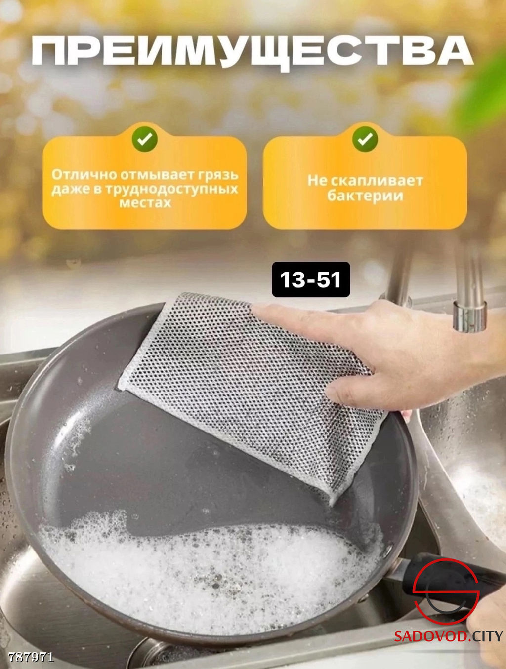 Узелковая сетка для мытья посуды, 10 шт