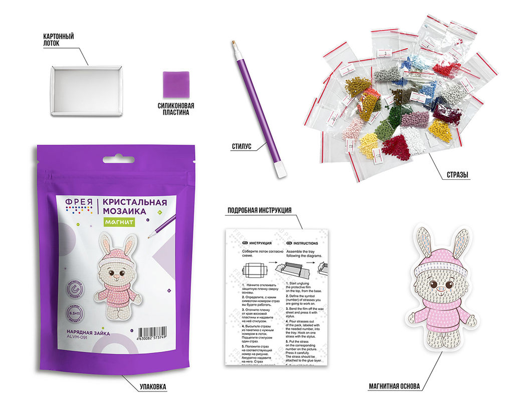 Кристальная (алмазная) мозаика ФРЕЯ ALVM-091 магнит Нарядная зайка 6.5 х 11 см