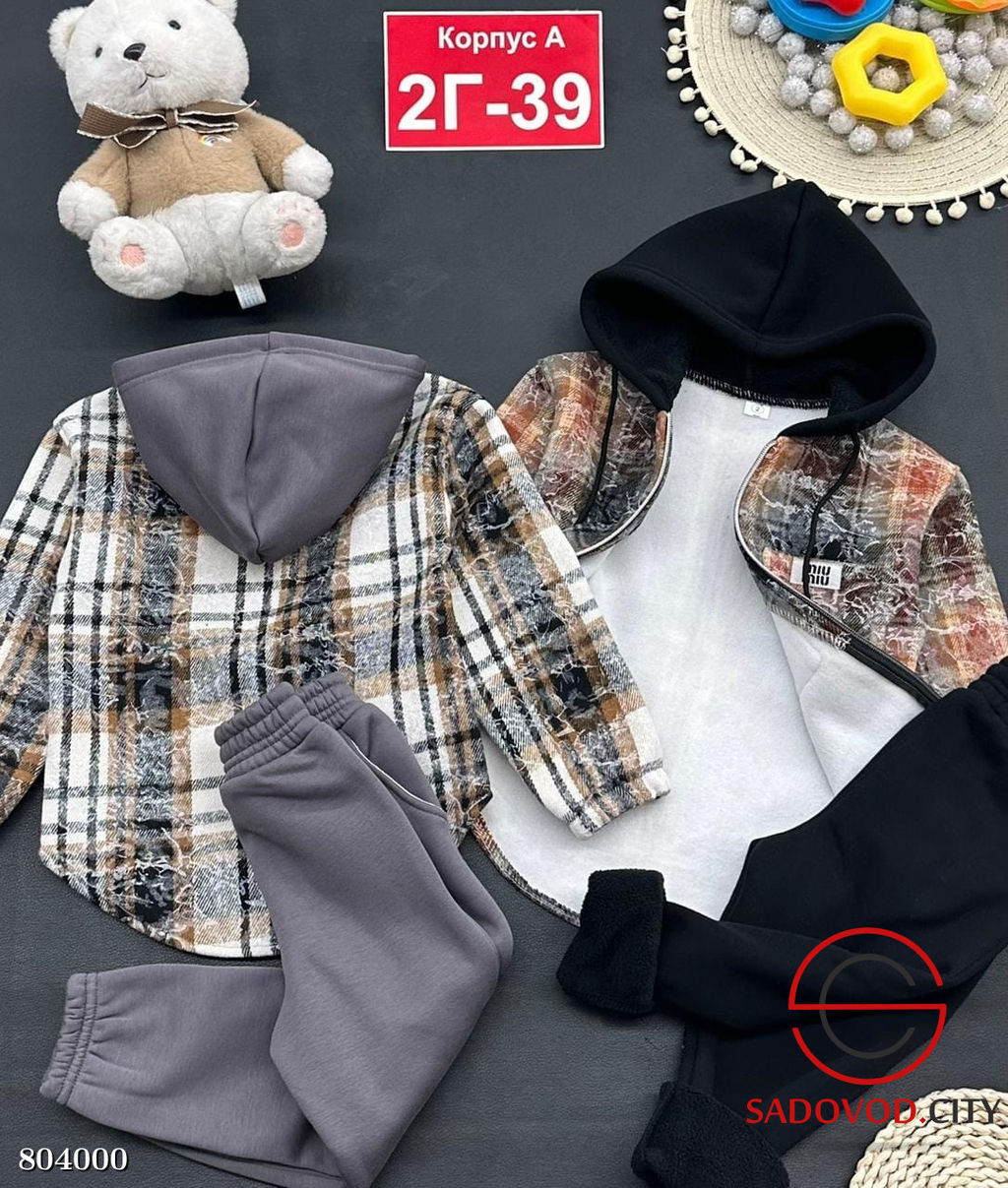 Костюм тёплый для мальчика