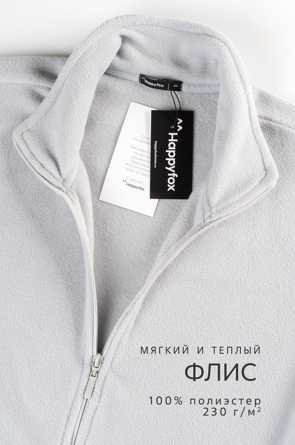 Женская флисовая толстовка Happyfox