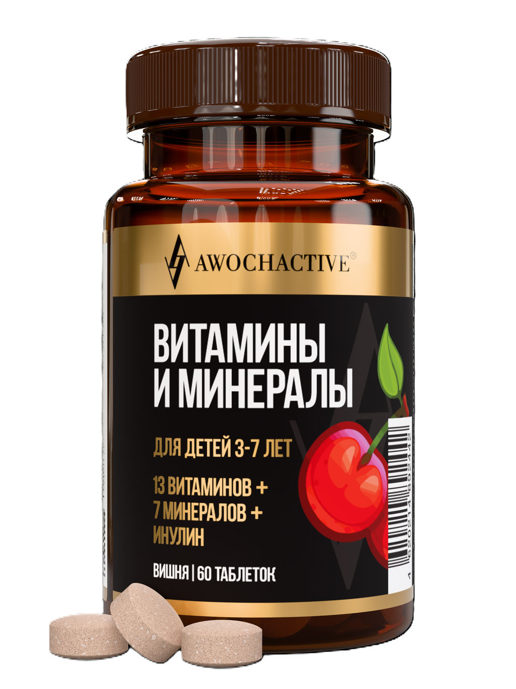 БАД ВМК ДЛЯ ДЕТЕЙ 3-7 ЛЕТ со вкусом вишни, 60 таблеток, 600мг, тм AWOCHACTIVE  фото 2