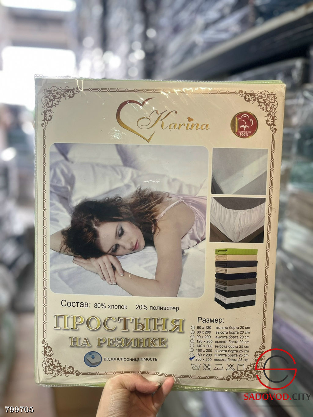 Простыня на резинке. Водонепроницаемая.