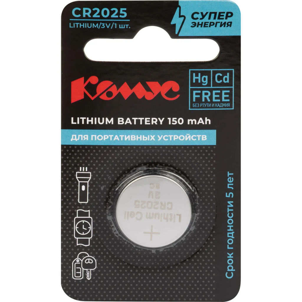 Батарейка Комус, литиевая, CR2025, бл/1шт