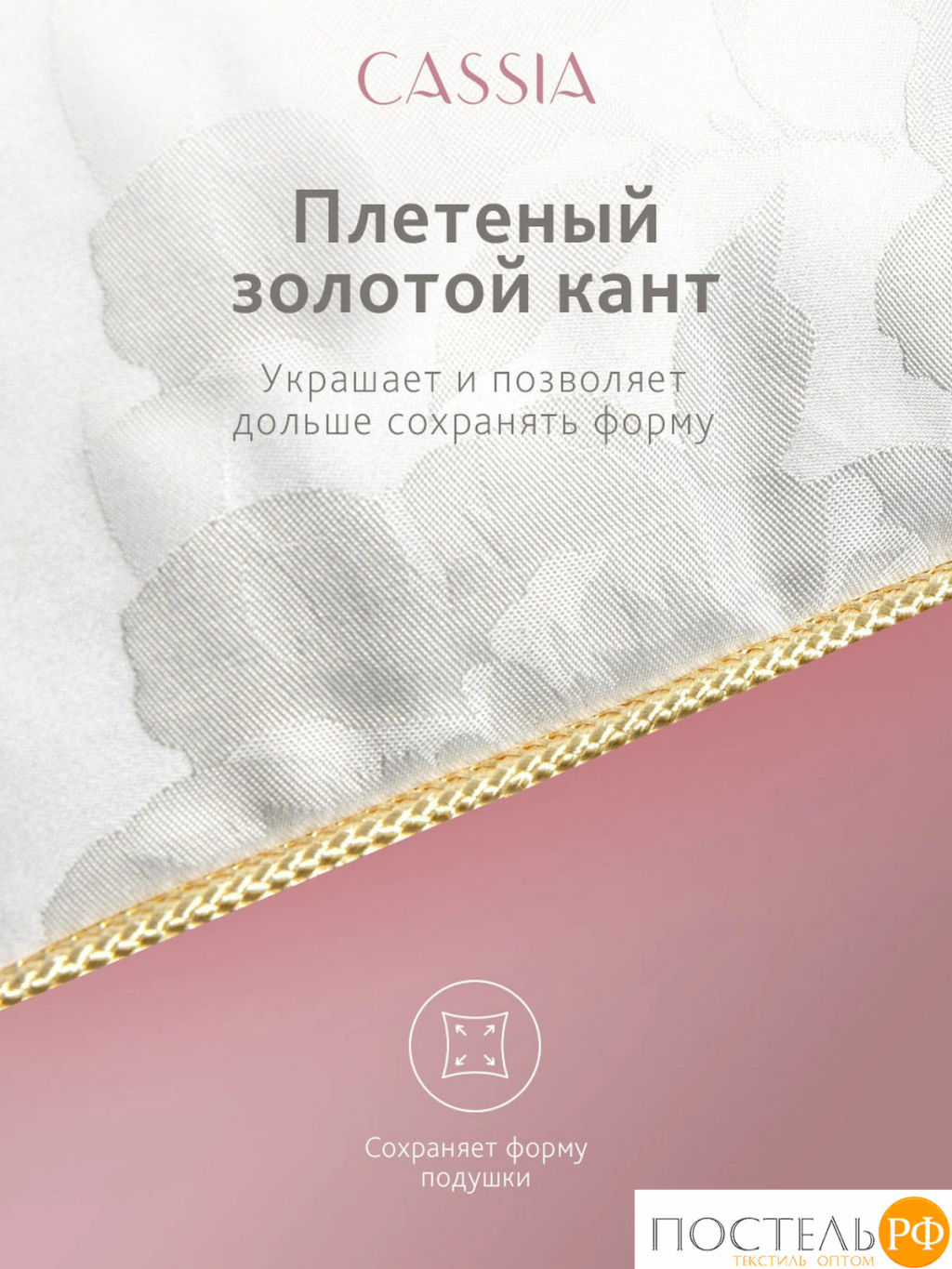 Подушка CASSIA ИРЕМ жаккард хл,виск.шелк/арт-шелк/микрогель Airsoft  фото 6