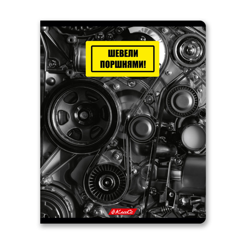 Светоч 96ТЕТк-004 Тетрадь ученическая общая, глянцевая ламинация, A5 96 л. на скобе 60 г/кв.м , белизна 100 % 5 шт. клетка 000775 Механизмы  фото 4