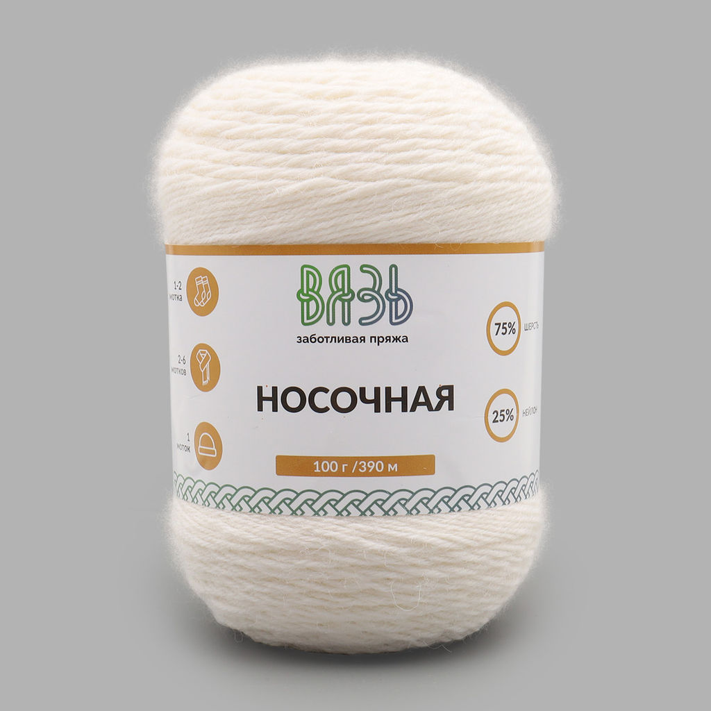 Носочная пряжа "ВЯЗЬ"ТМ 75%шерсть 25%нейлон 3х100гр/390м СК