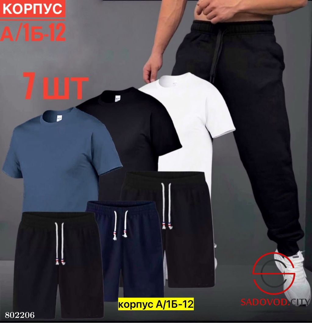 Костюм 7в1 для мужчин из хлопка - Bruno фото 2