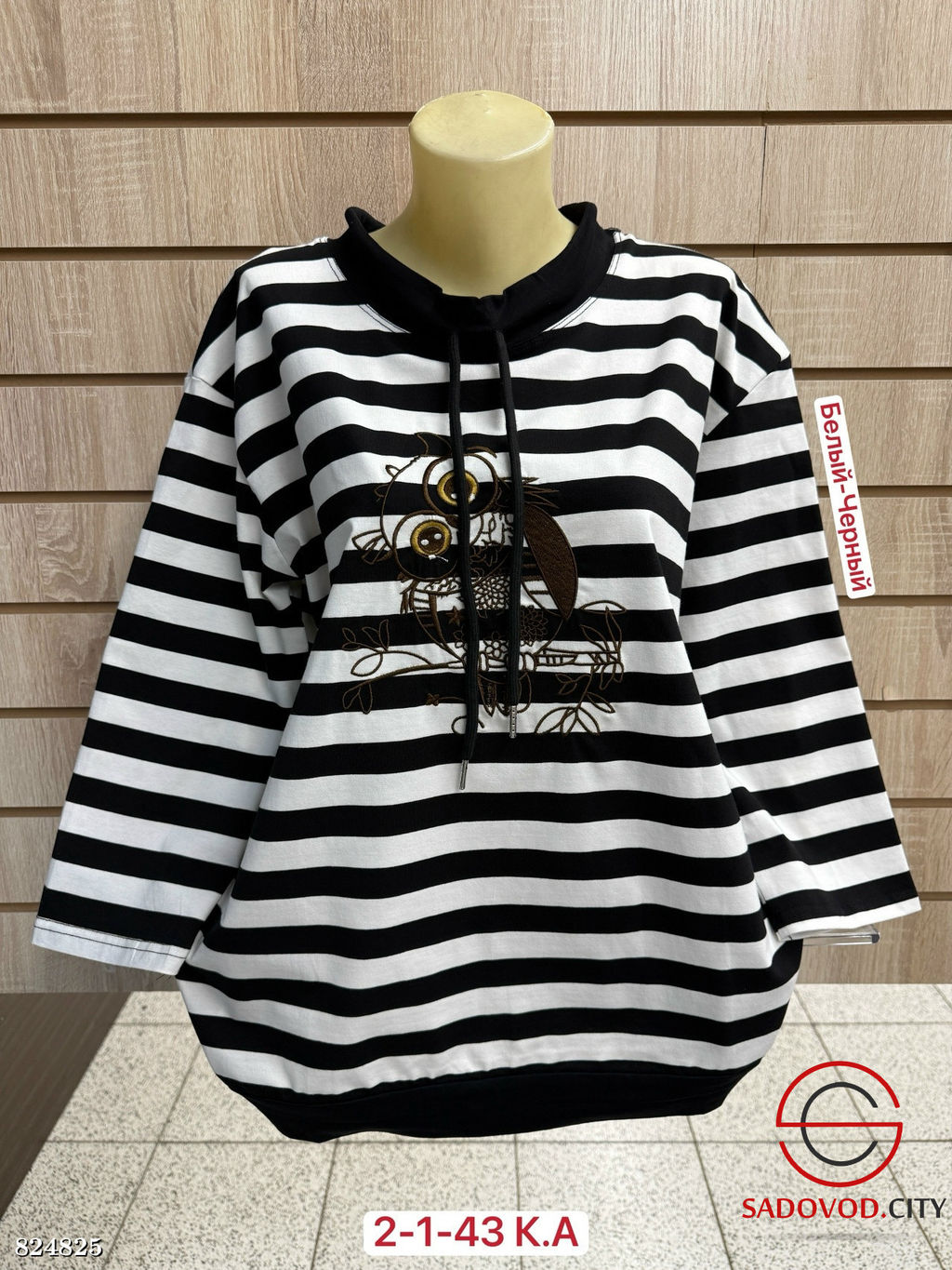 Кофта женская с рисунком