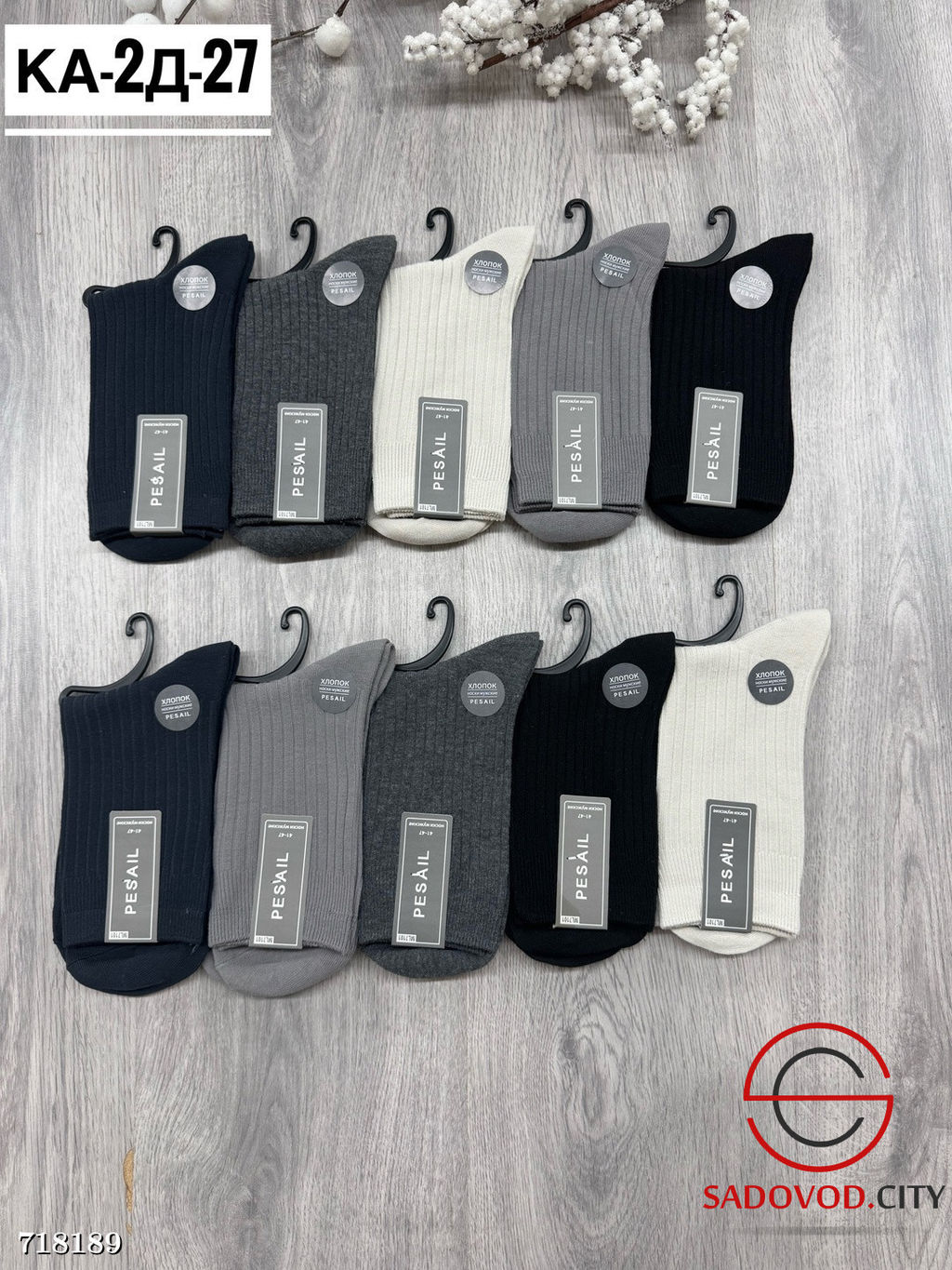 Мужские носки однотонные 10 пар