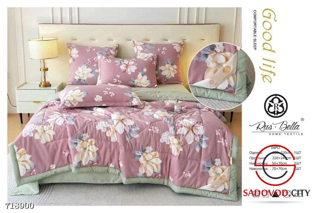 Комплект с готовым одеялом