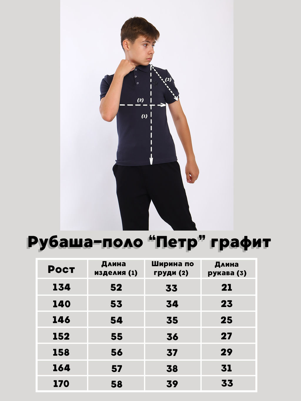 Рубашка-поло "Петр" графит