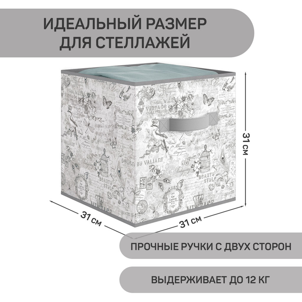 VAL VG-BOX-KSK Короба стеллажные, без крышки, 31*31*31 см, набор 3 шт., VINTAGE GREY, шт - Valiant фото 2