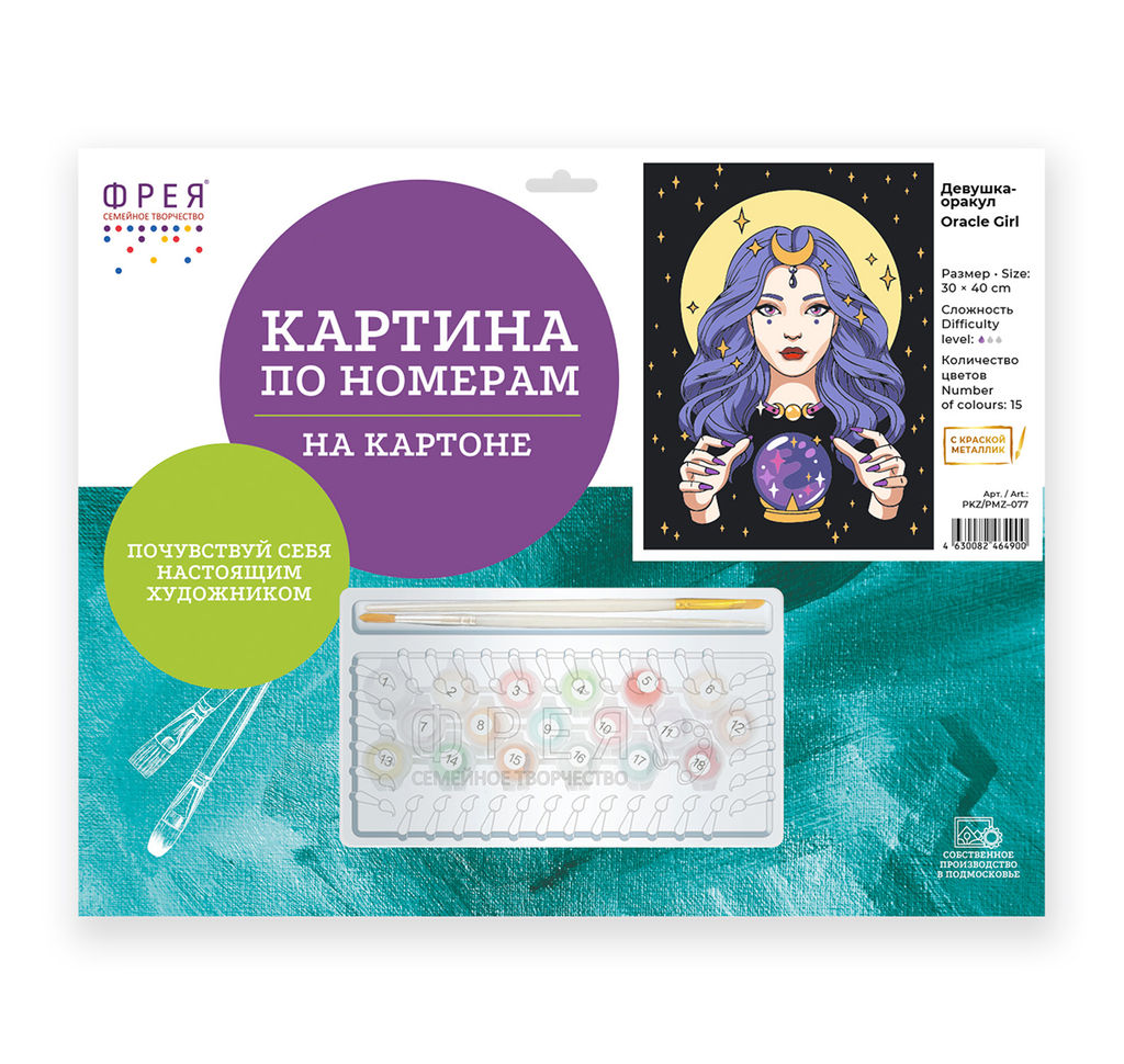 ФРЕЯ PKZ/PMZ-077 Набор для раскрашивания по номерам (на картоне) ( с краской-металлик ) 40 х 30 см Девушка-оракул