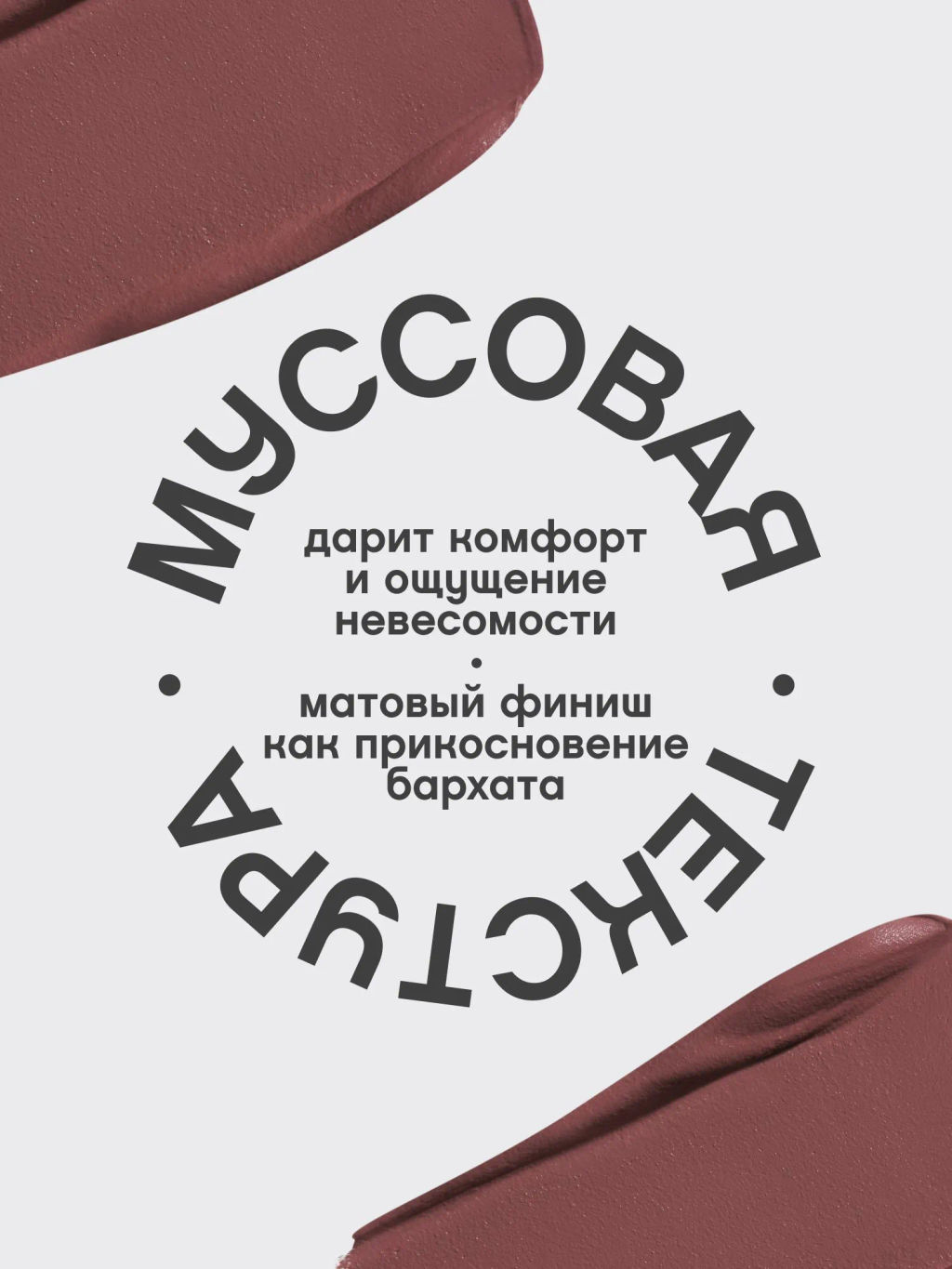 Vivienne Sabo Муссовая помада для губ Muse de velours тон 02 холодный нюд  фото 6