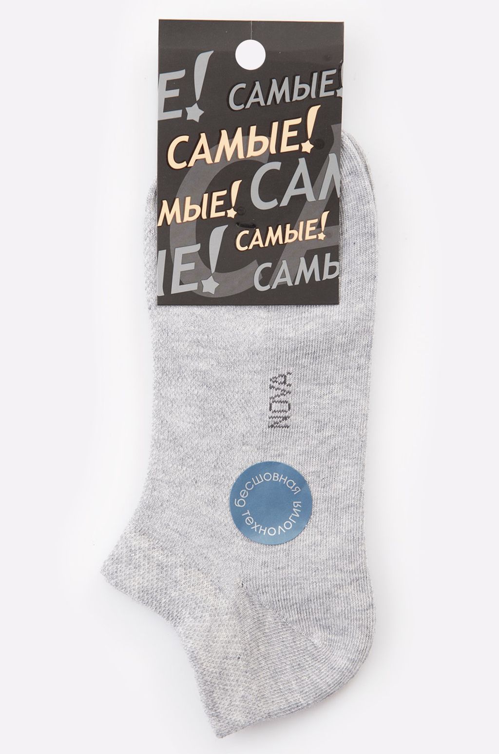 Носки мужские в сетку Самые! 2шт.  фото 4
