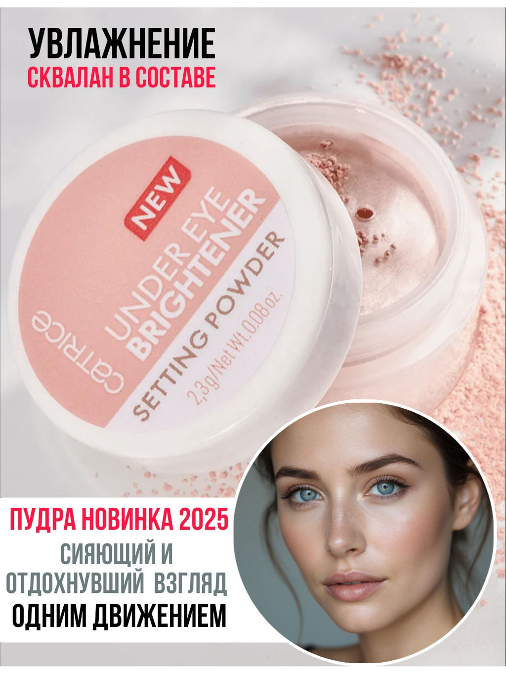 Пудра рассыпчатая для области вокруг глаз Under Eye Brightener Setting Powder, 010 Light Rose