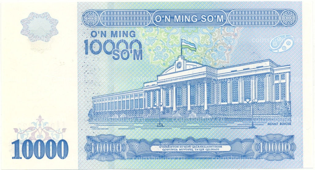 Банкнота 10000 сом 2017 года Узбекистан