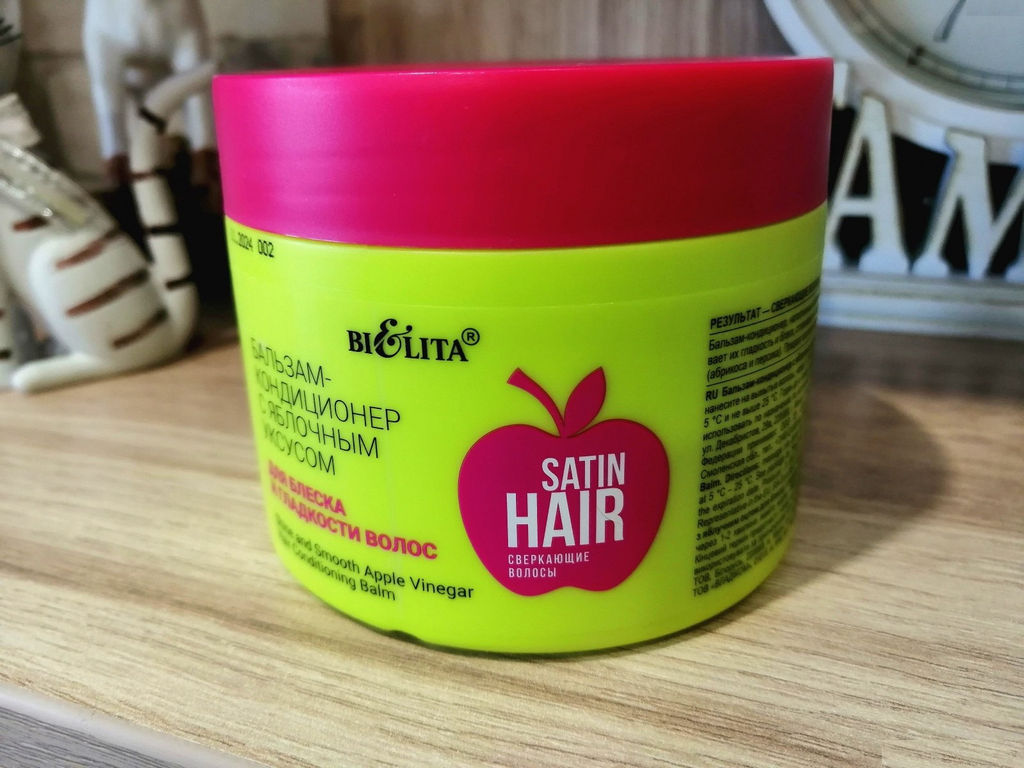 Сверкающие волосы. Бальзам-кондиционер с яблочным уксусом д/блеска и гладкости волос, 300 мл