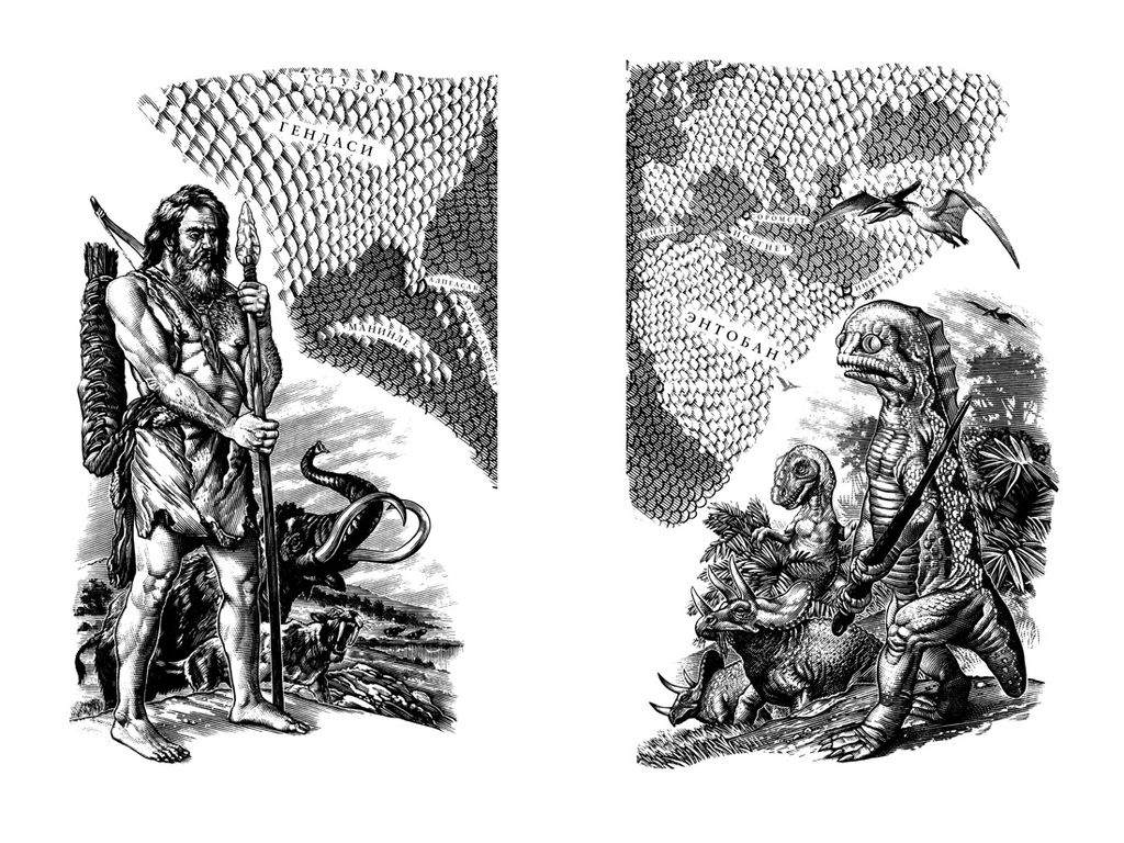 К западу от Эдема. Зима в Эдеме. Возвращение в Эдем. Гаррисон Г. - Азбука фото 3