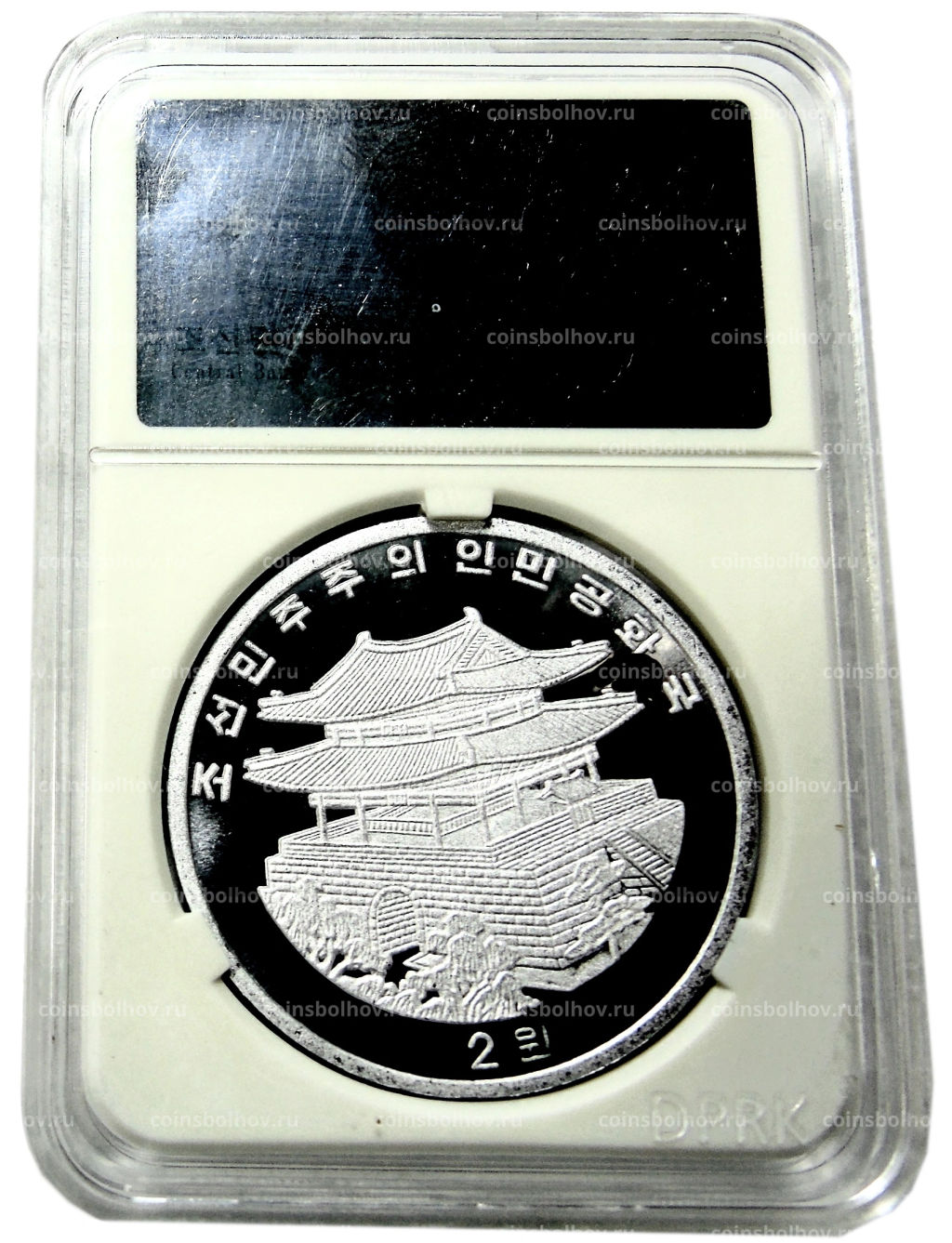 Монета 2 воны 2018 года Северная Корея Китайский гороскоп Год собаки (В слабе Центрального банка КНДР)