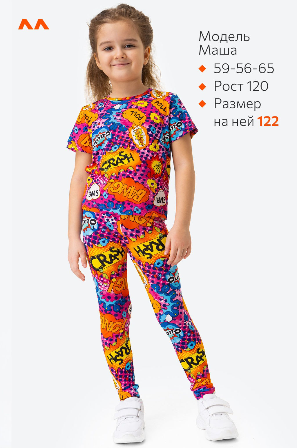 Летний костюм для девочки из бамбука Happyfox