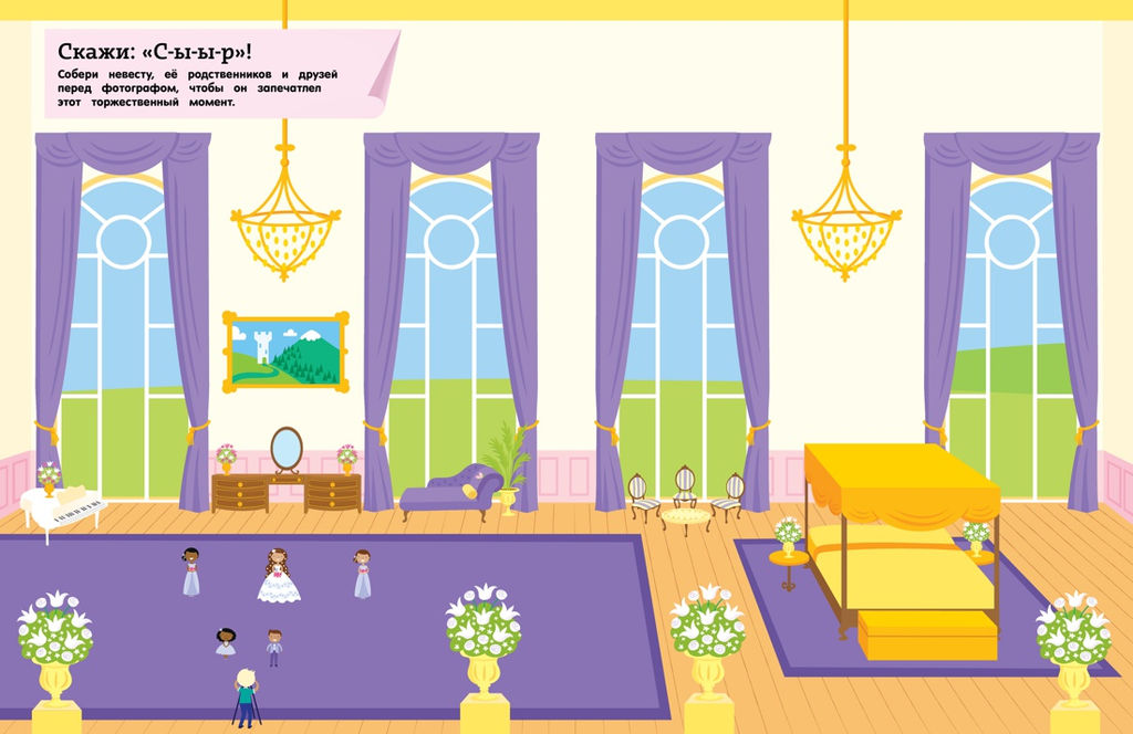 Свадьба по всем правилам. Грехам О. - Махаон фото 4