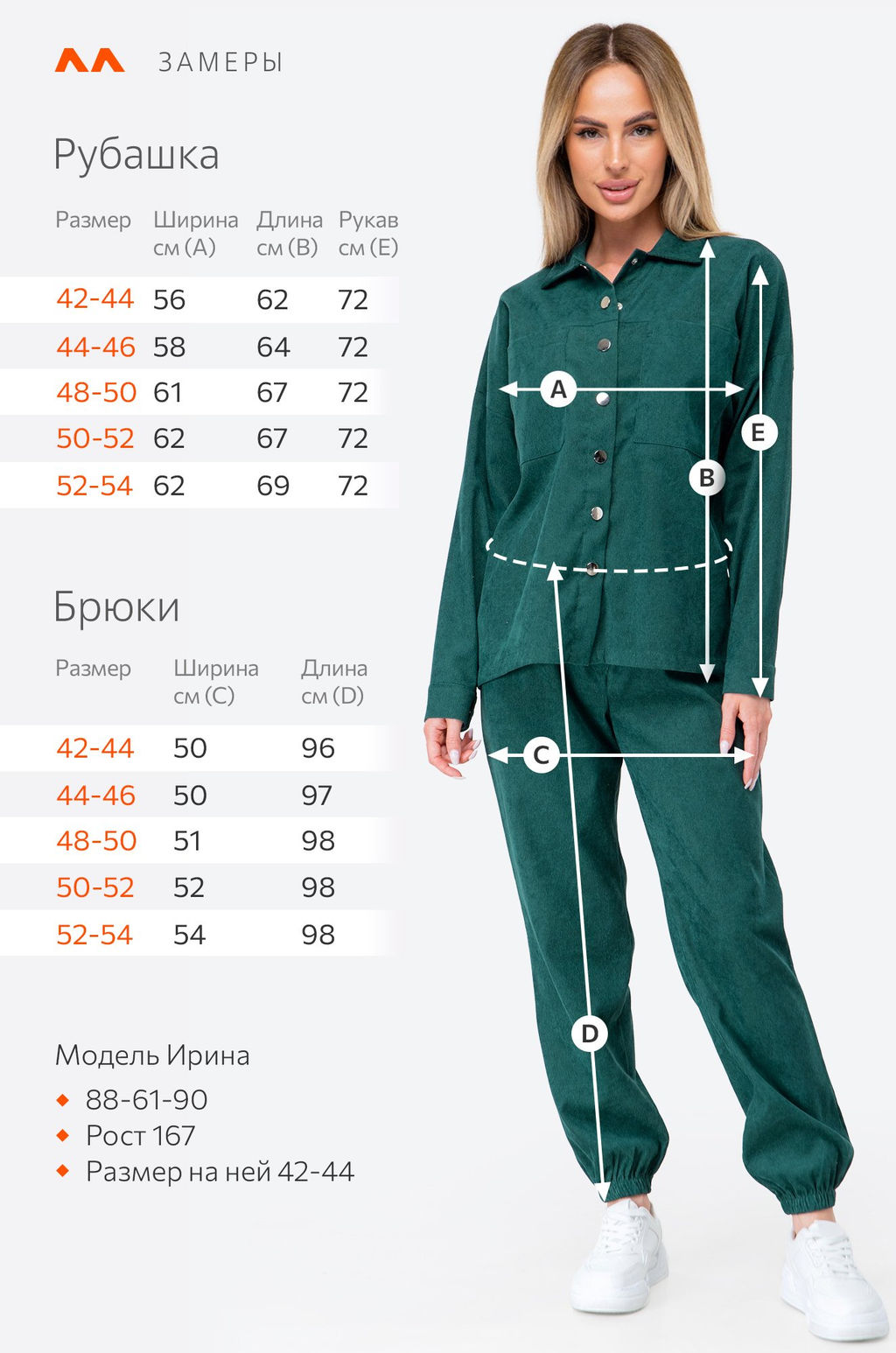 Женский вельветовый костюм с брюками джоггерами Happyfox - Happy fox фото 5
