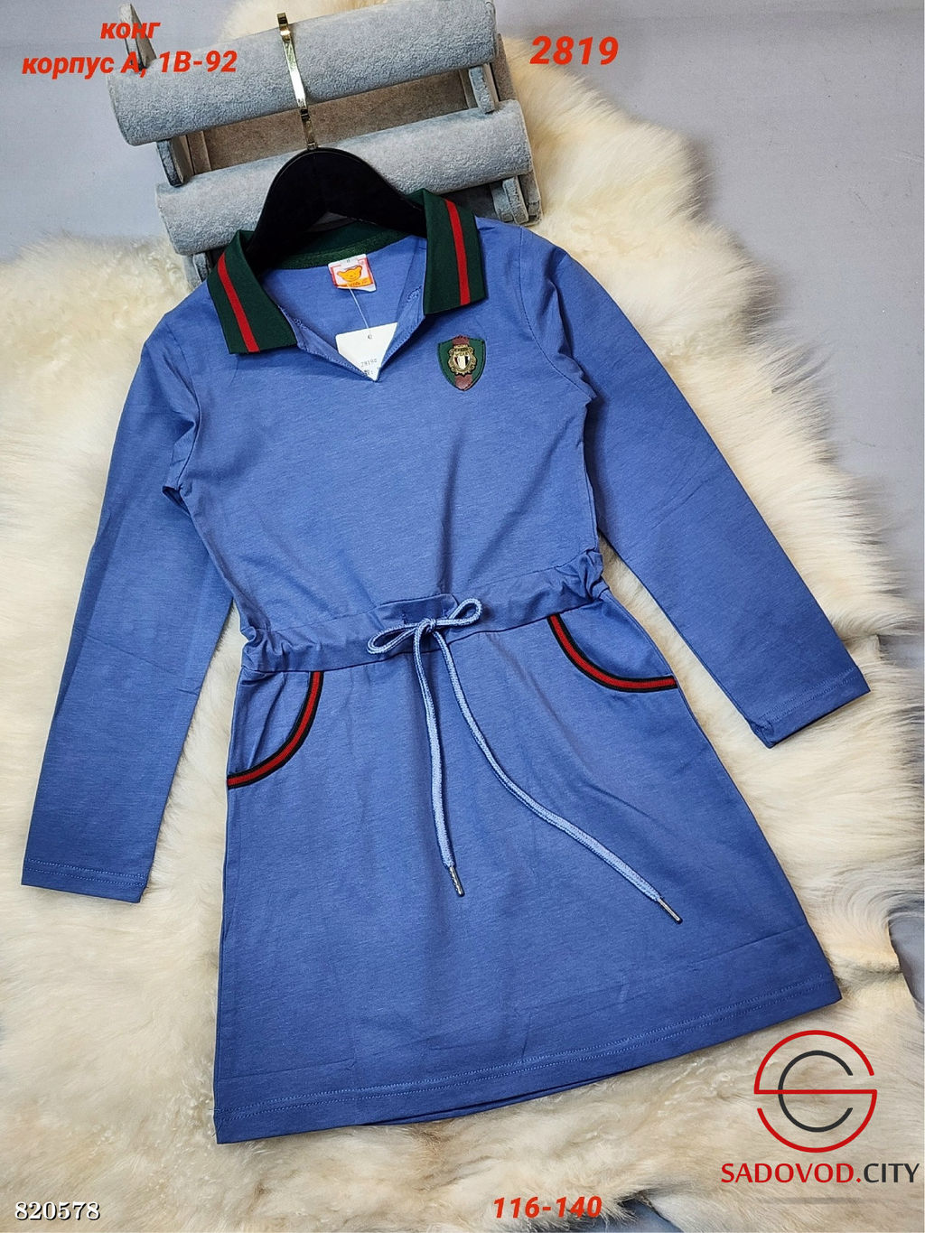 Детское платье на завязках