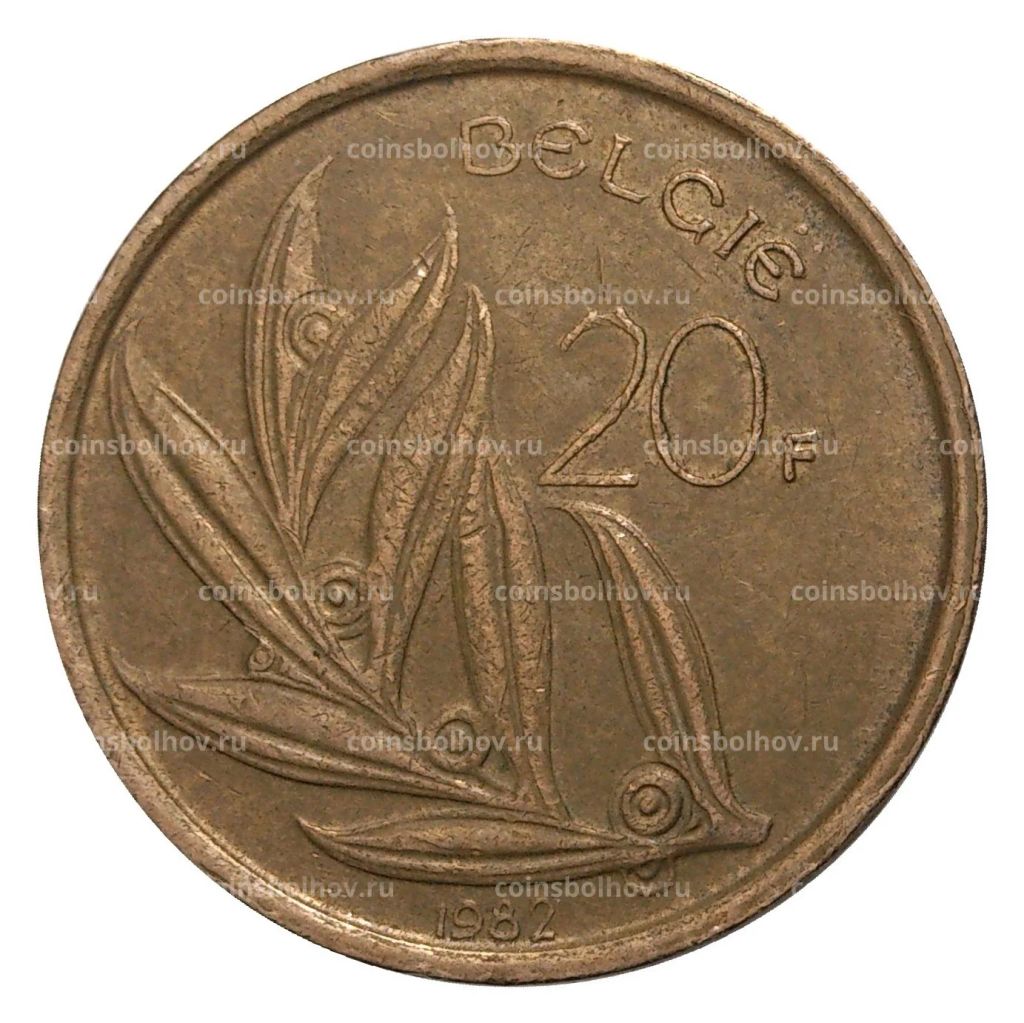 20 франков 1982 года  Надпись на фламандском (BELGIE)