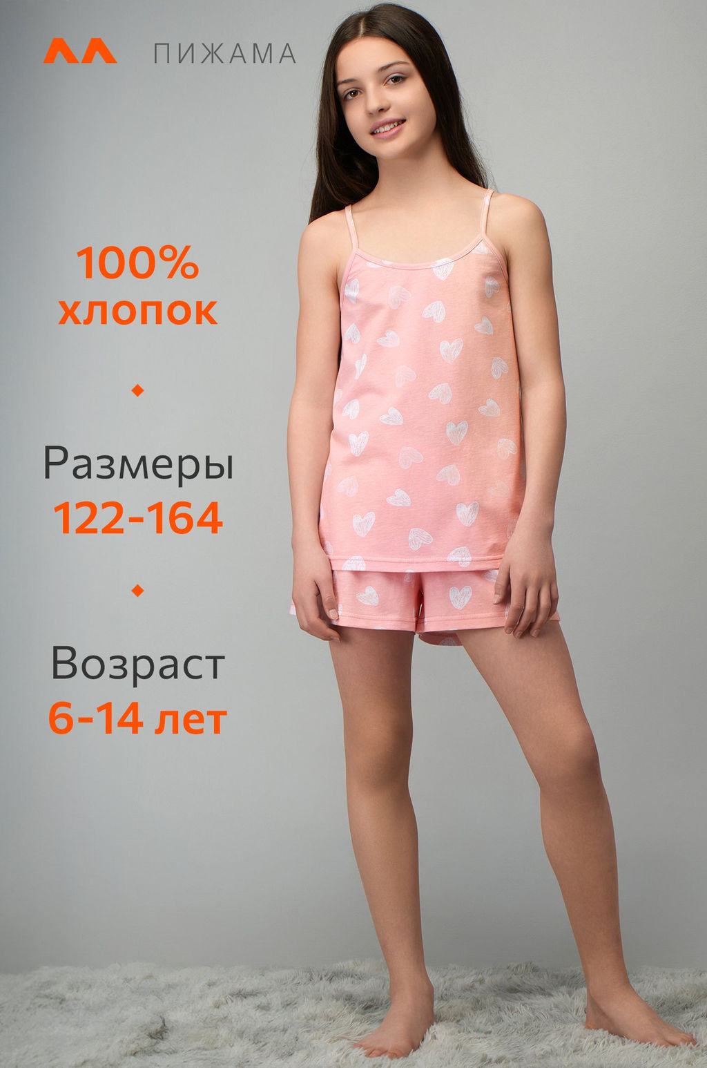 Пижама для девочки с шортами Happyfox - Happy fox фото 11