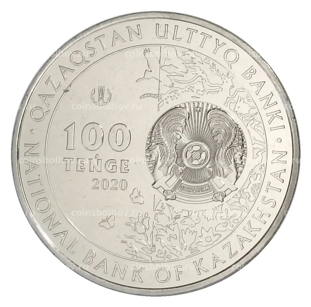 100 тенге 2020 года Казахстан Тополь разнолистный (Populus diversifolia)
