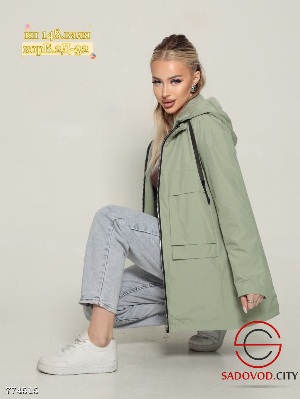 Ветровка женская весенняя