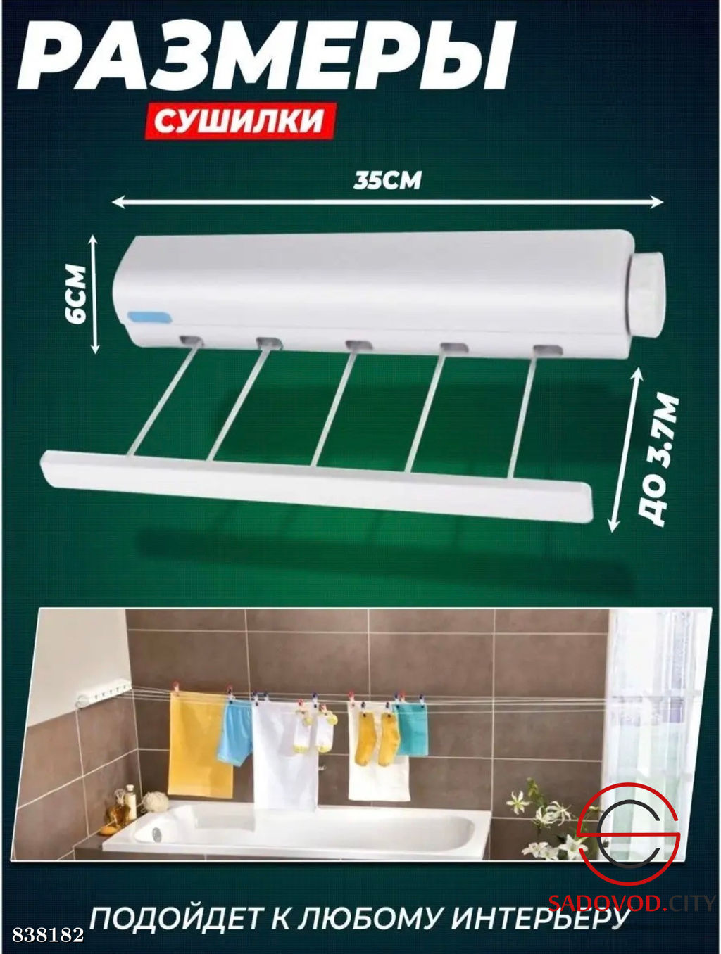 Настенная сушилка трансформер для белья