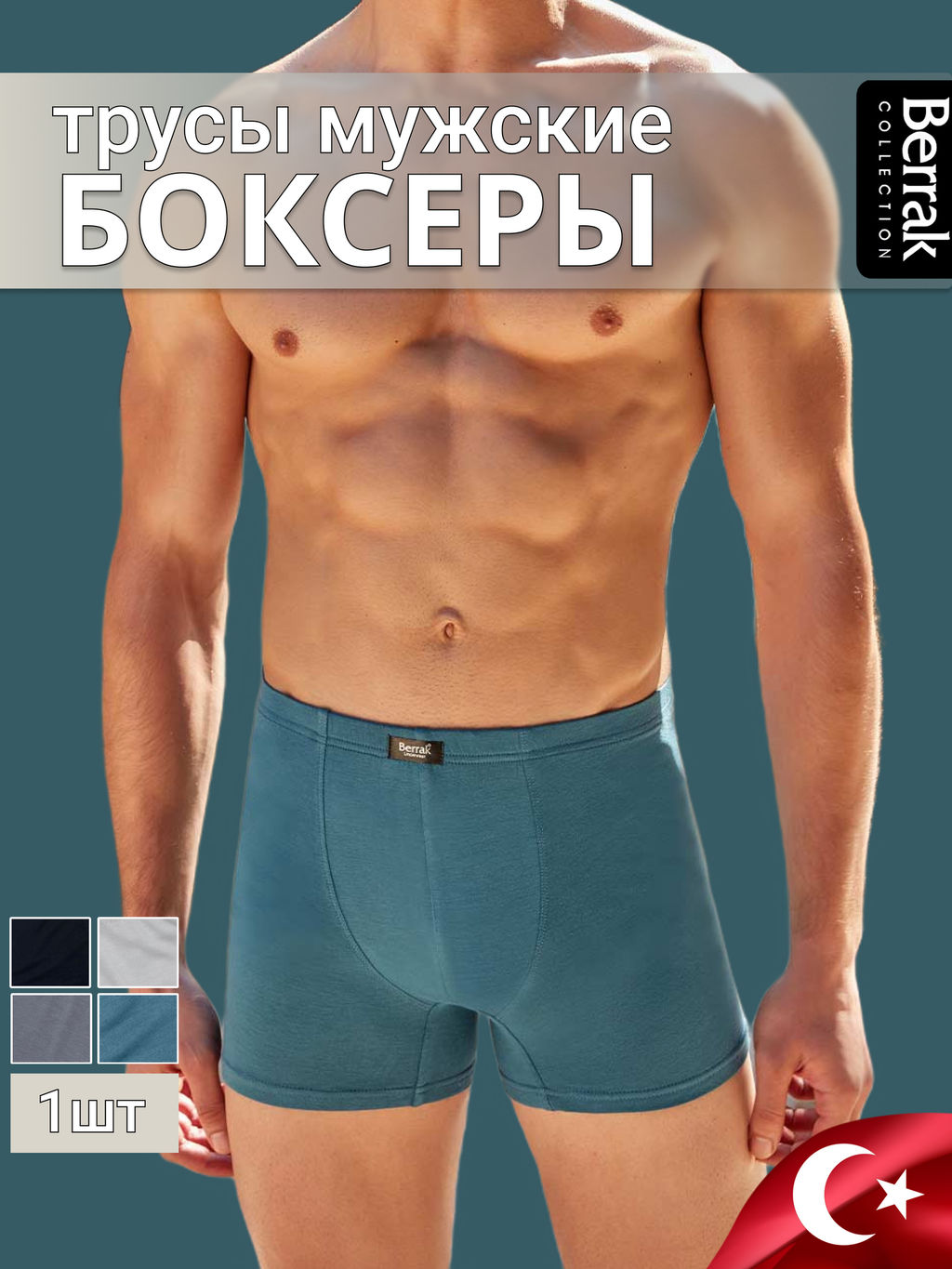 Мужские трусы Berrak 4430