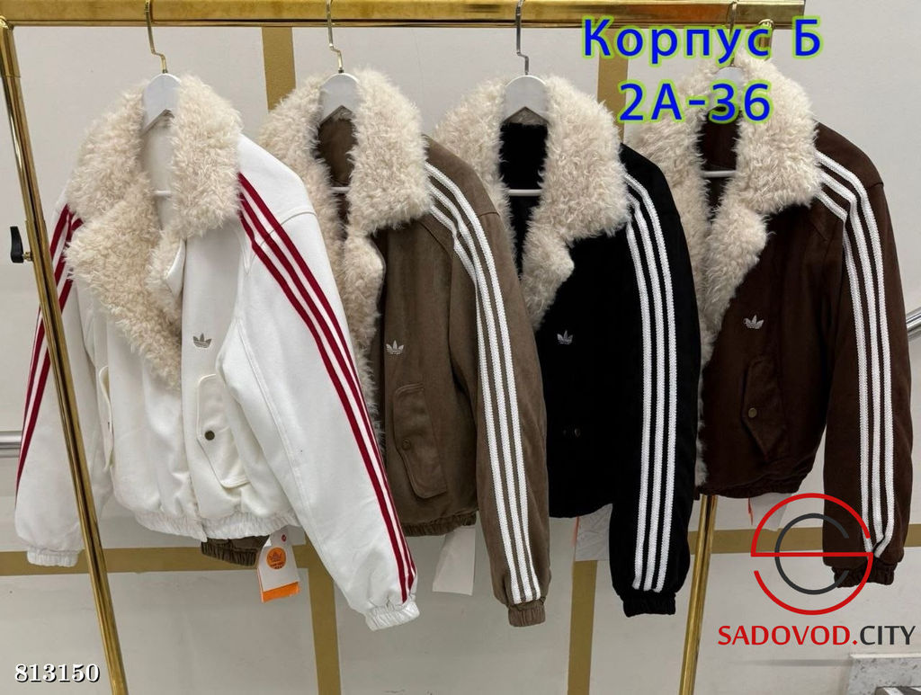 Теплая спортивная куртка