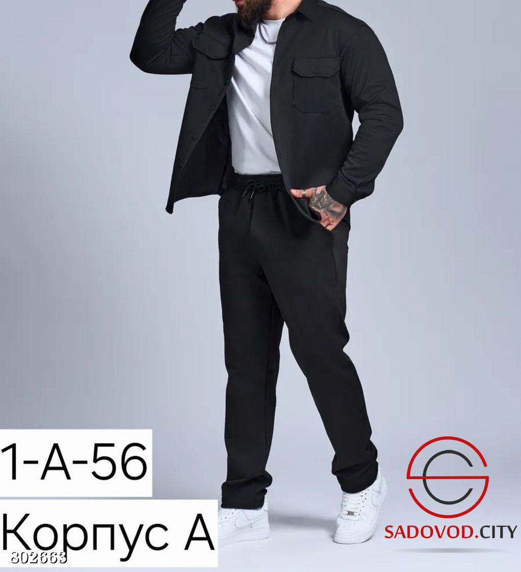 костюм мужской рубашка и штаны