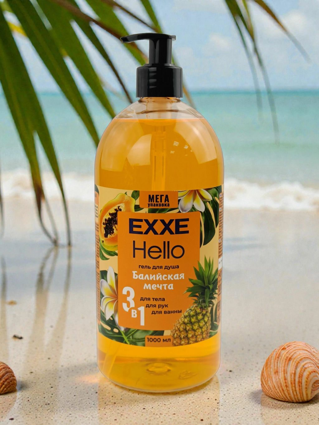 EXXE Hello гель д/душа 3в1 1000мл "Балийская мечта" с дозатором