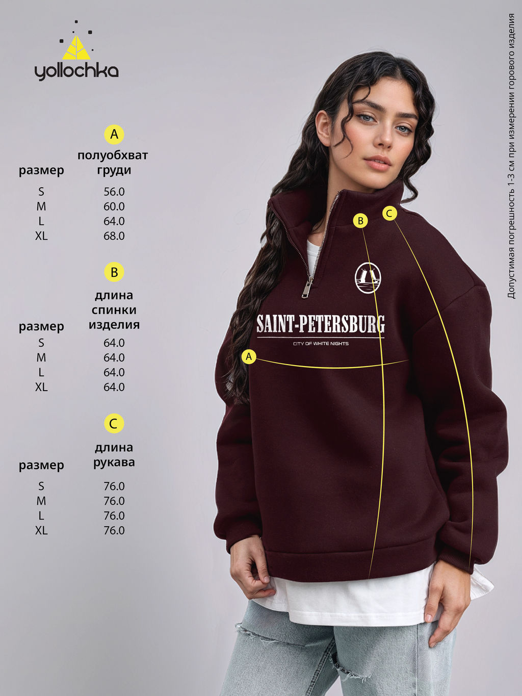 Толстовка женская с зип-воротником Saint Petersburg - Yollochka фото 3