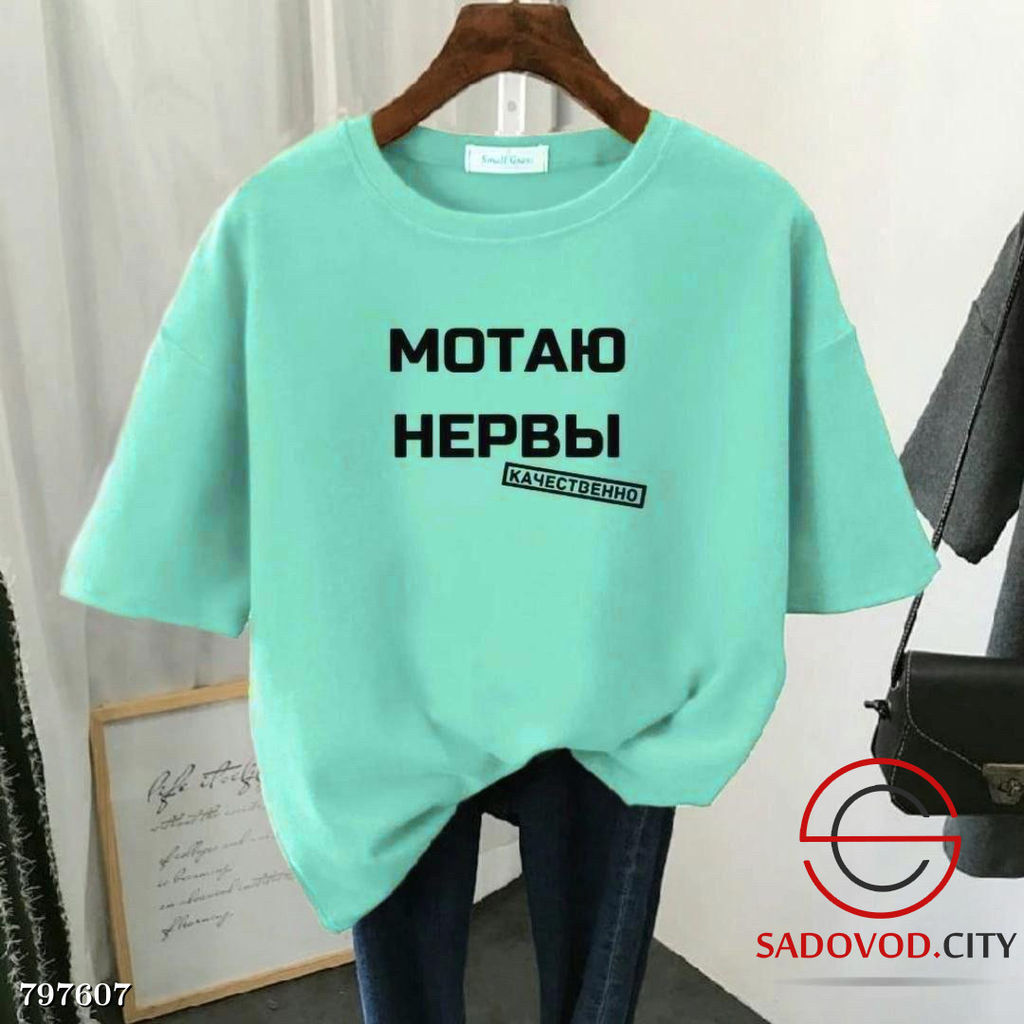 Футболка женская с надписью (мотаю нервы качественно) - Bruno фото 4