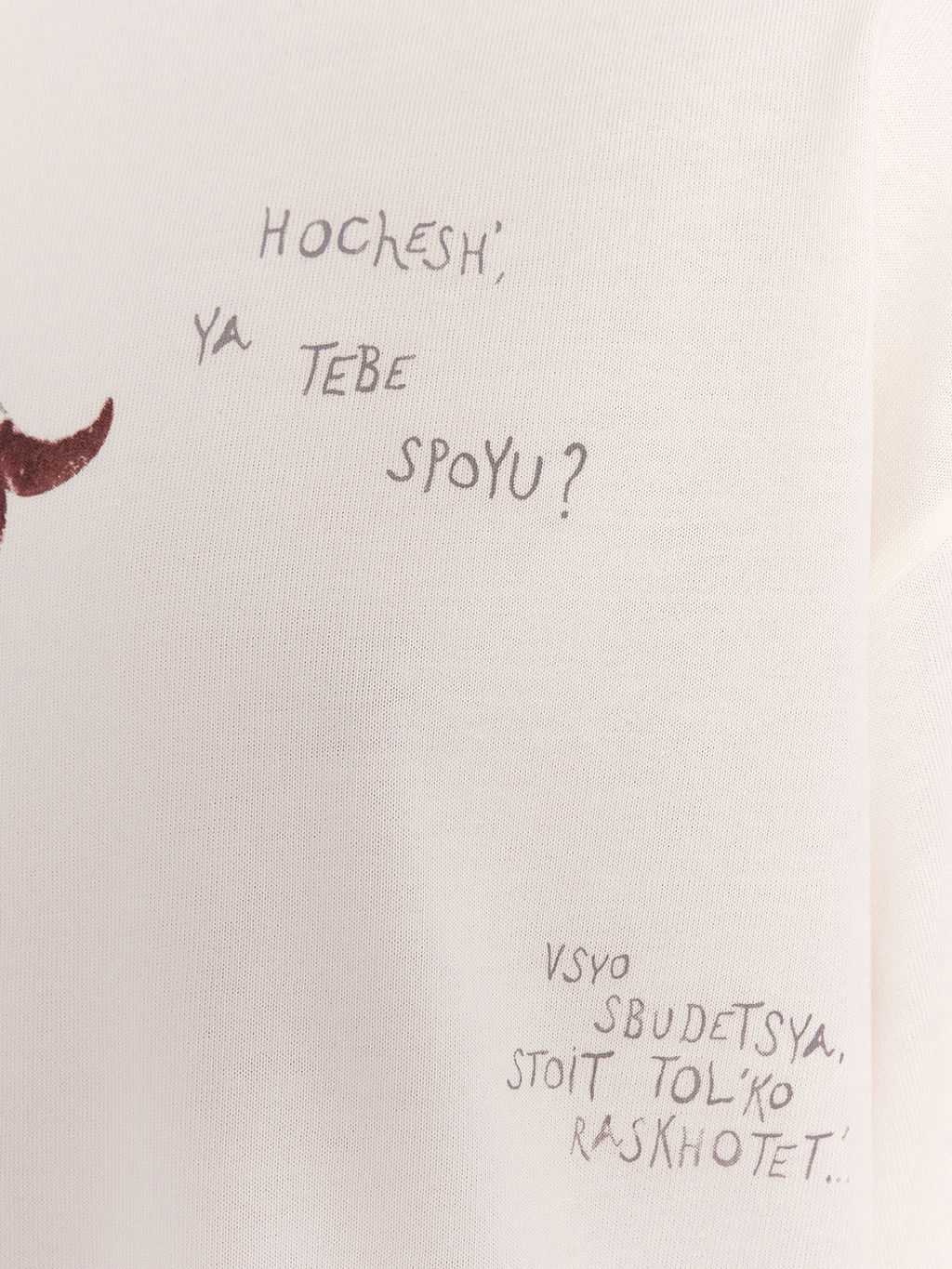 Футболка женская бежевая с принтом и надписью hochesh ya tebe spoyu св.молочный +печать2 112961 - Mark formelle фото 8