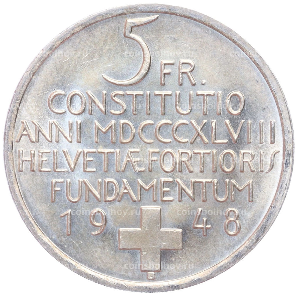 5 франков 1948 года 100 лет Швейцарской коституции