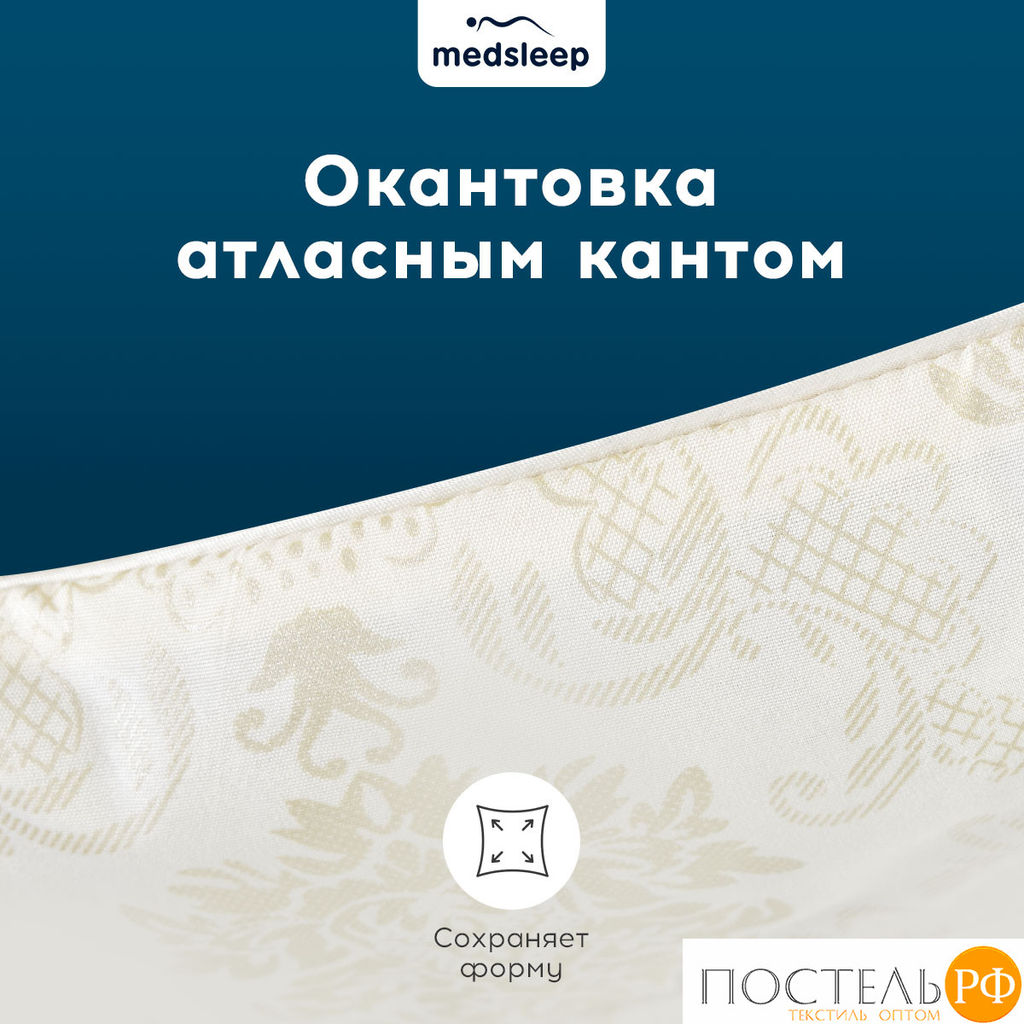 MEDSLEEP CAMEL WOOL Одеяло 200х220, 1пр., микробамбук/шерсть/микроволокно  фото 20