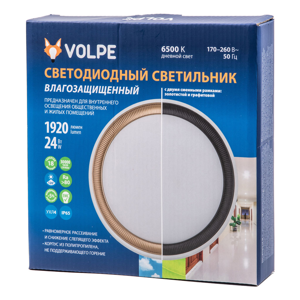 ULW-Q281 24W/6500K/F20 IP65 WHITE Светильник светодиодный влагозащищенный. Круг. Дневной свет (6500K). 225?40 мм. Корпус белый. Цвет рамок (в/к): золотистый, графит. ТМ Volpe