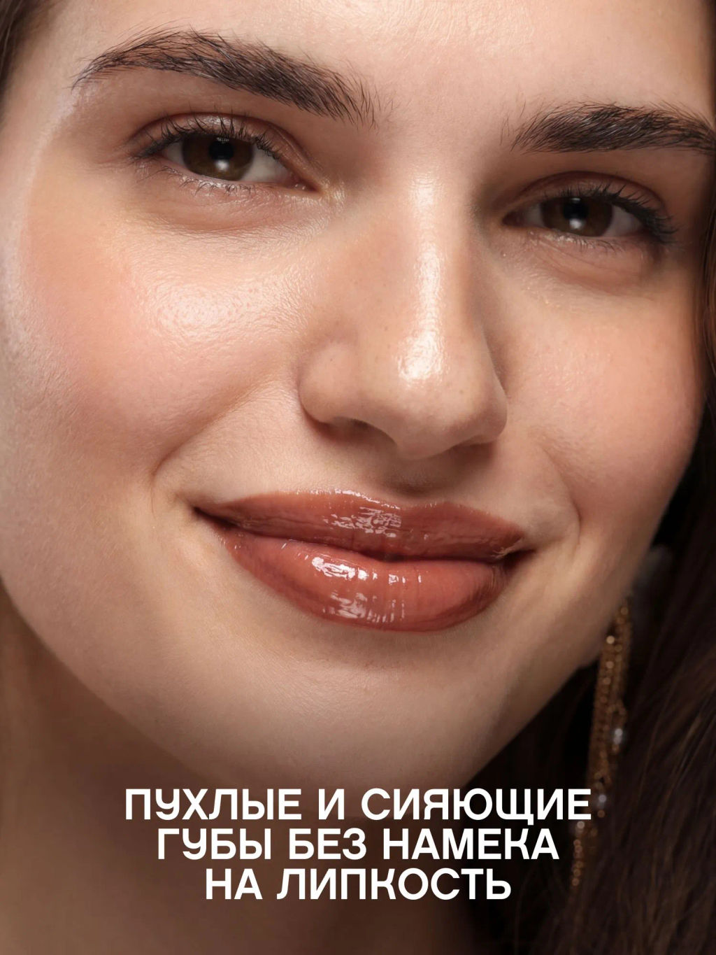 Vivienne Sabo Блеск для губ Jam dAmou тон 03 бежевый, 3 мл фото 5