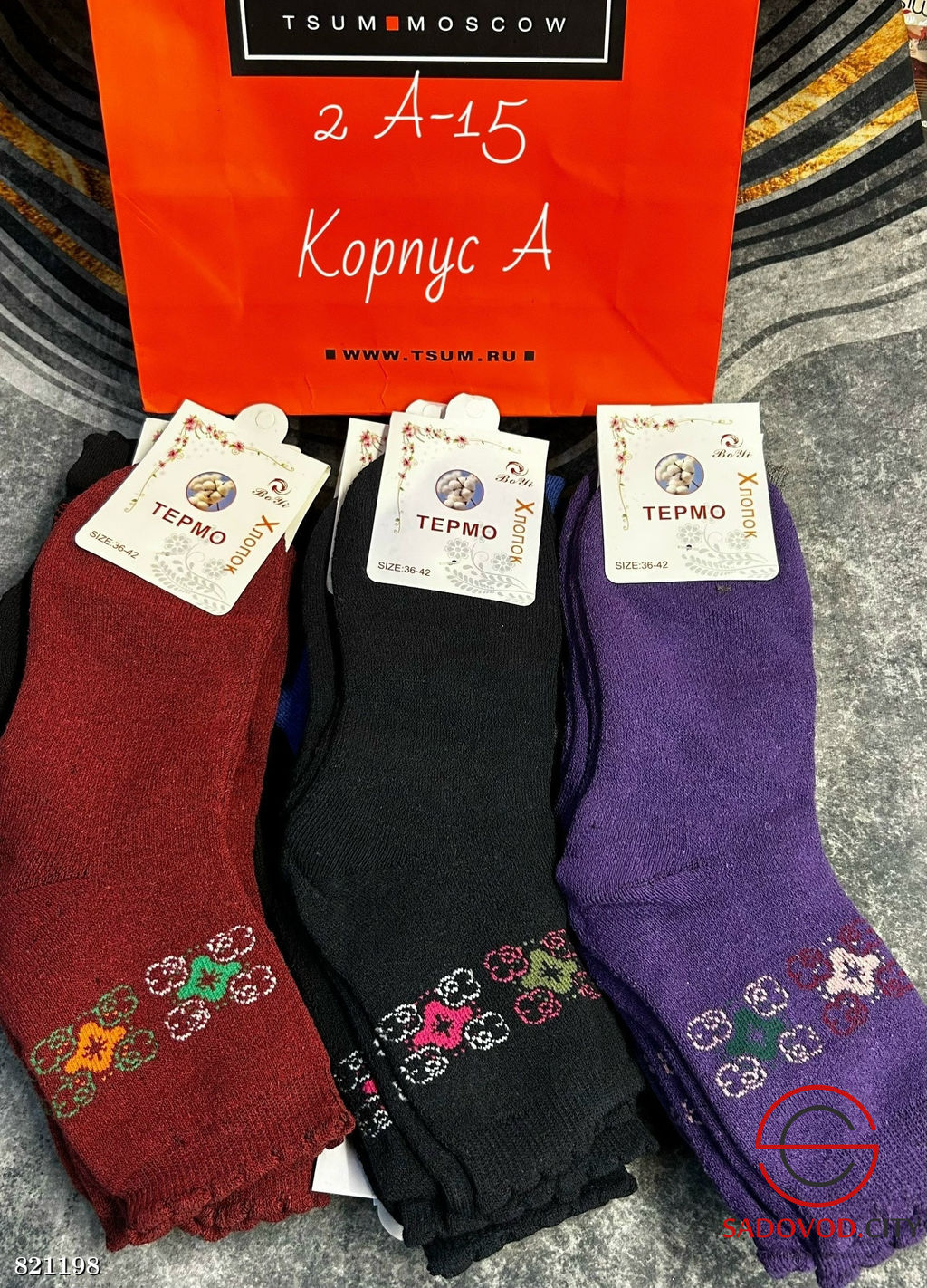 Женские махровые носки, 12 пар