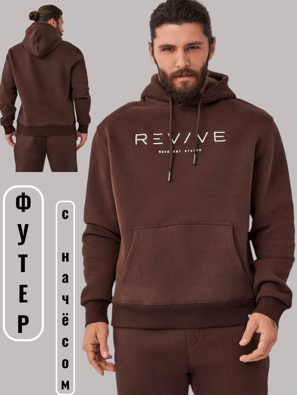 Толстовка P521-0570 d.brown