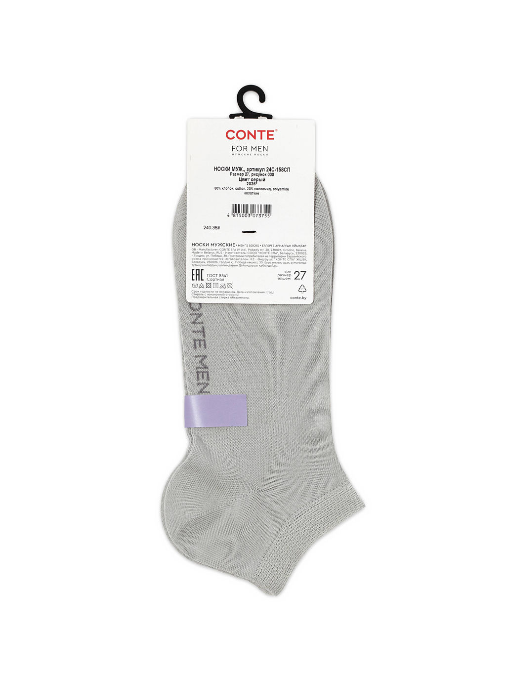 Цена за 2 пары. Носки мужские CONTE Носки мужские 24С-158СП (COOL 24/7, короткие) - Conte elegant фото 3